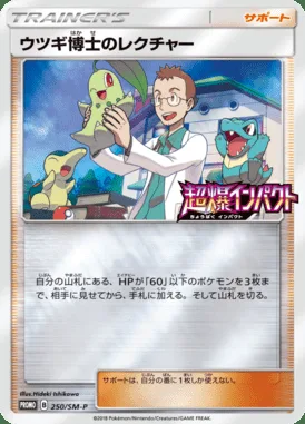 Professor Elm's Lecture