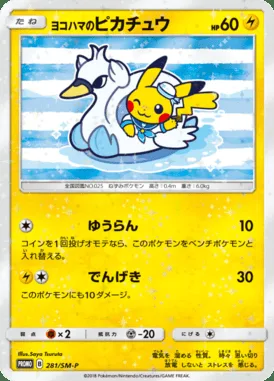 Yokohama's Pikachu