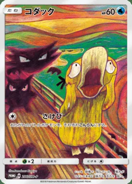 Psykokwak