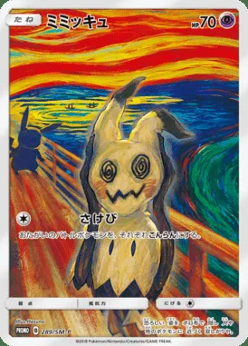 Mimiqui