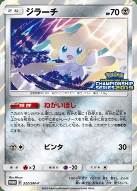 Jirachi