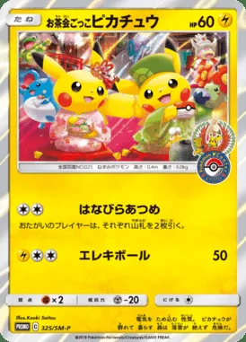Pretend Tea Ceremony Pikachu