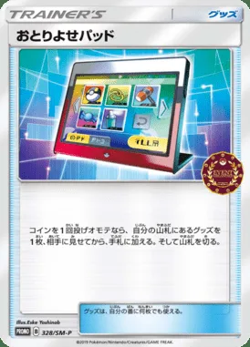 Terminal de Commande