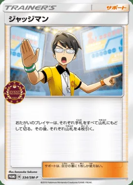 Juge
