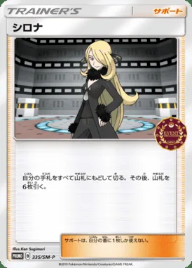 Cynthia