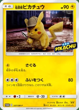 Détective Pikachu