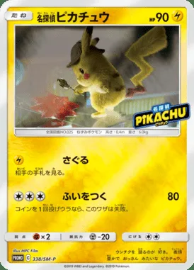 Détective Pikachu