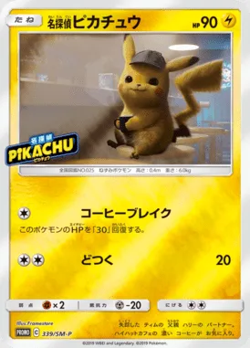 Détective Pikachu