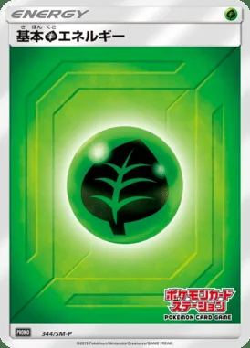 Énergie Grass de base