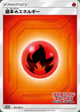 Énergie Fire de base