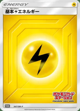 Énergie Lightning de base