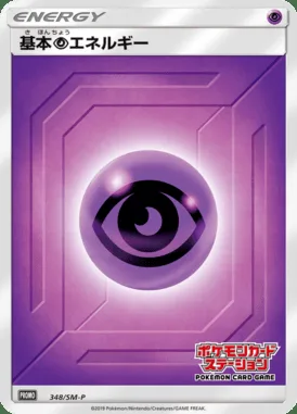 Énergie Psychic de base