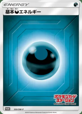 Énergie Darkness de base