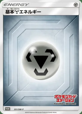 Énergie Metal de base