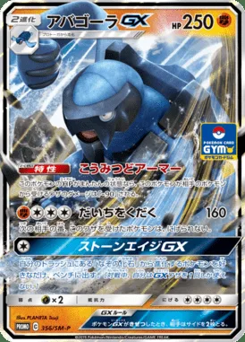 Mégapagos GX