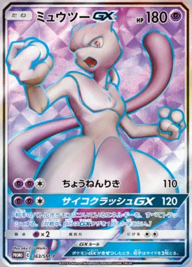 Mewtwo-GX