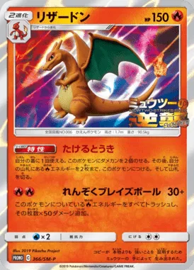Dracaufeu