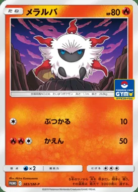 Pyronille