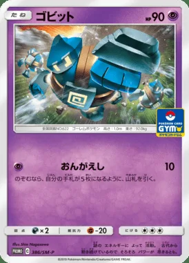 Gringolem