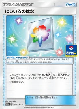 Rainbow Flower
