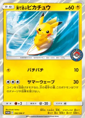 Playing in the Sea Pikachu