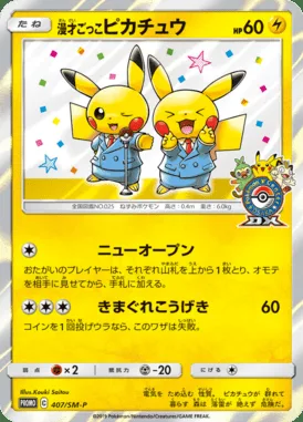 Pretend Comedian Pikachu