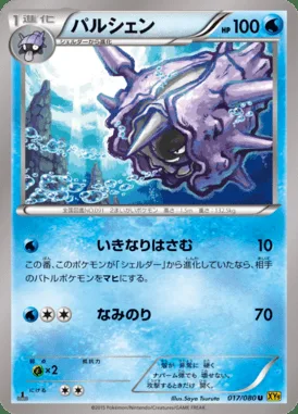 Crustabri