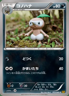 Pifeuil