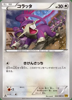 Rattata