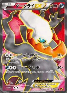 Darkrai-ex