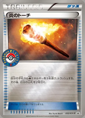 Flambeau Incandescent