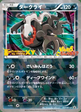 Darkrai