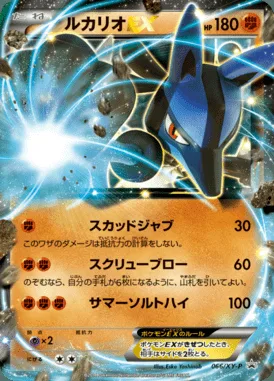 Lucario-ex