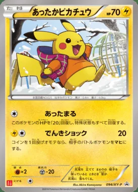 Warm Pikachu