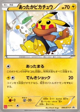 Warm Pikachu