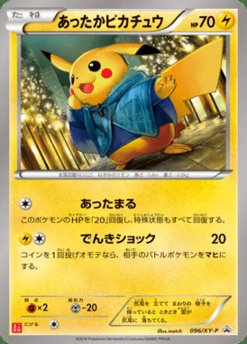 Warm Pikachu