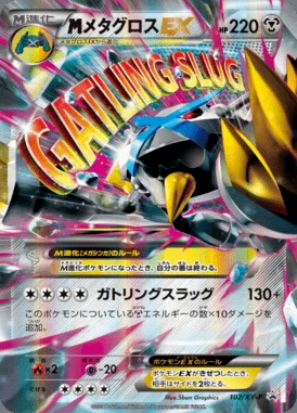 Mega Metagross EX