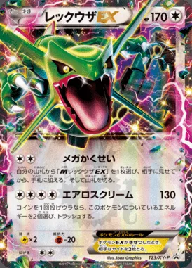 Rayquaza-EX