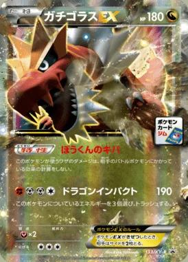 Rexillius EX
