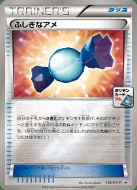 Super Bonbon
