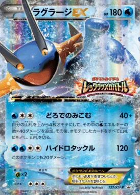 Laggron EX