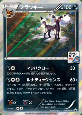 Noctali