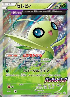 Celebi