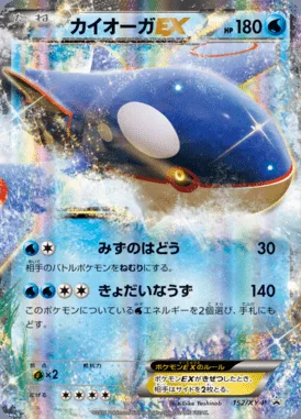 Kyogre-ex
