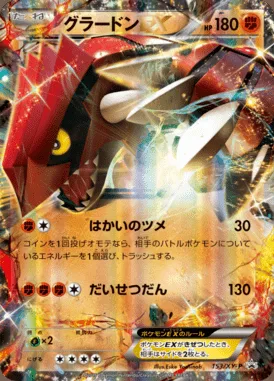 Groudon EX
