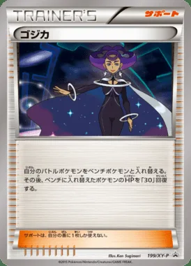 Astera