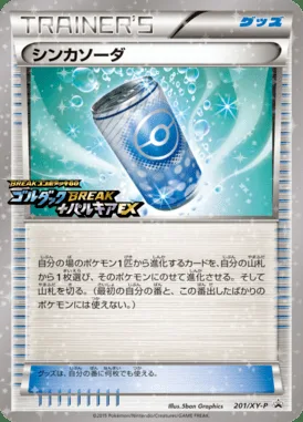 Évolusoda