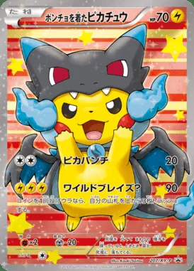 Poncho-wearing Pikachu