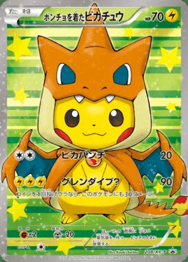 Poncho-wearing Pikachu