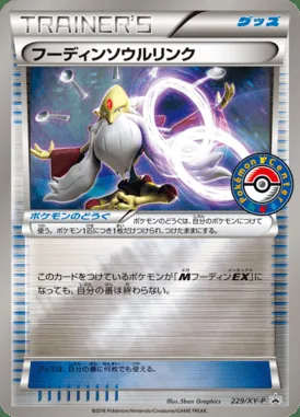 Lien Spirituel Alakazam